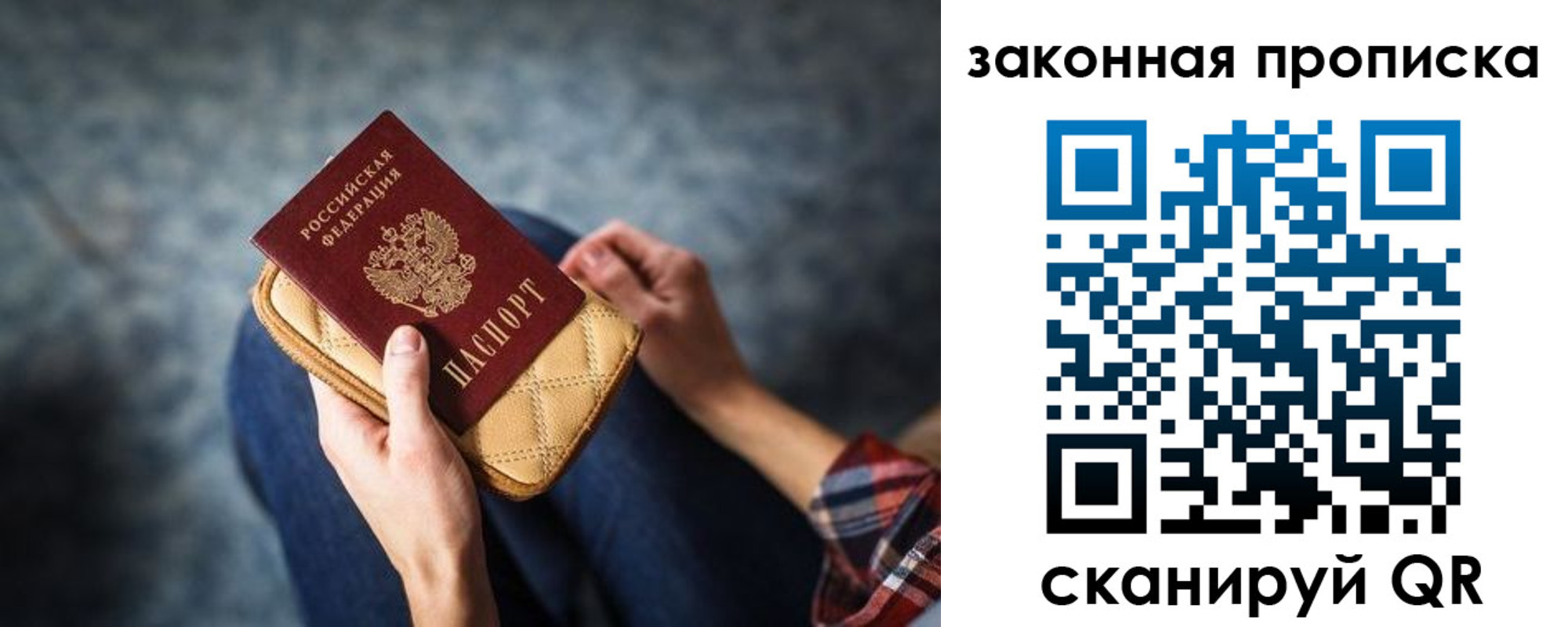 прописка поиск в Белово