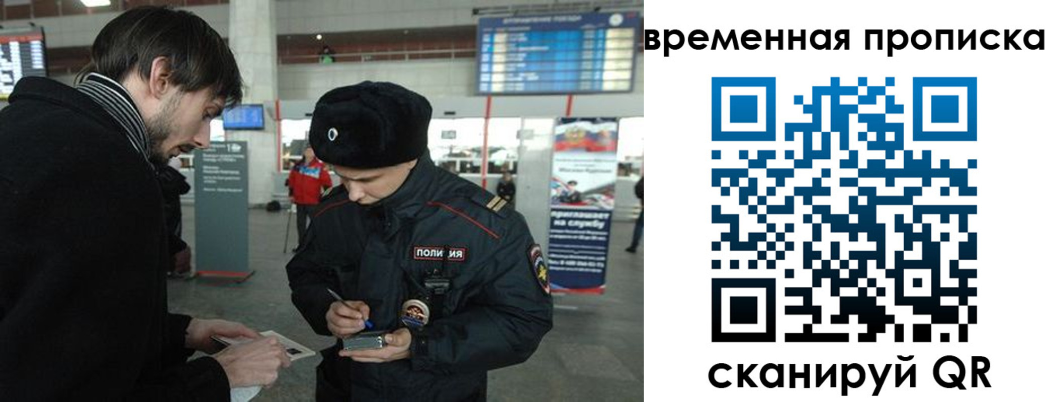 прописка для кредита в Белово