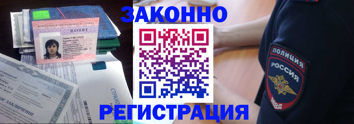 временная регистрация надежно в Белово