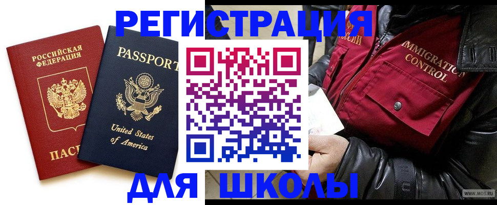 прописка для военкомата в Белово