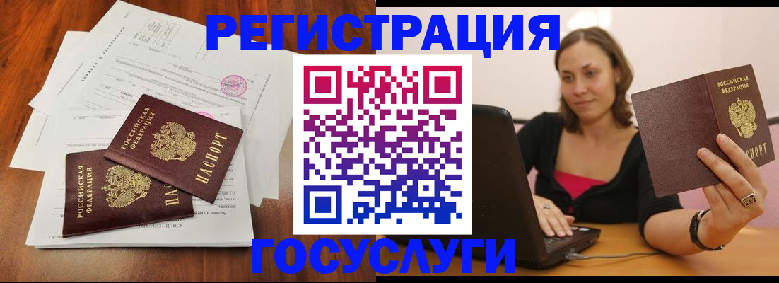 прописка паспорт в Белово